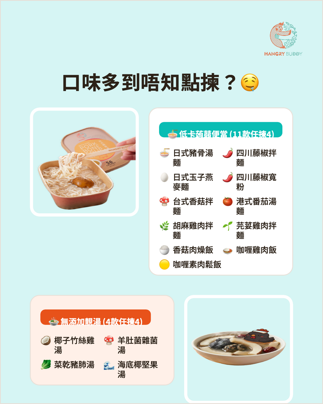 $388 暖胃套餐 ~ 忙碌都市人必備嘅懶人抗炎餐！