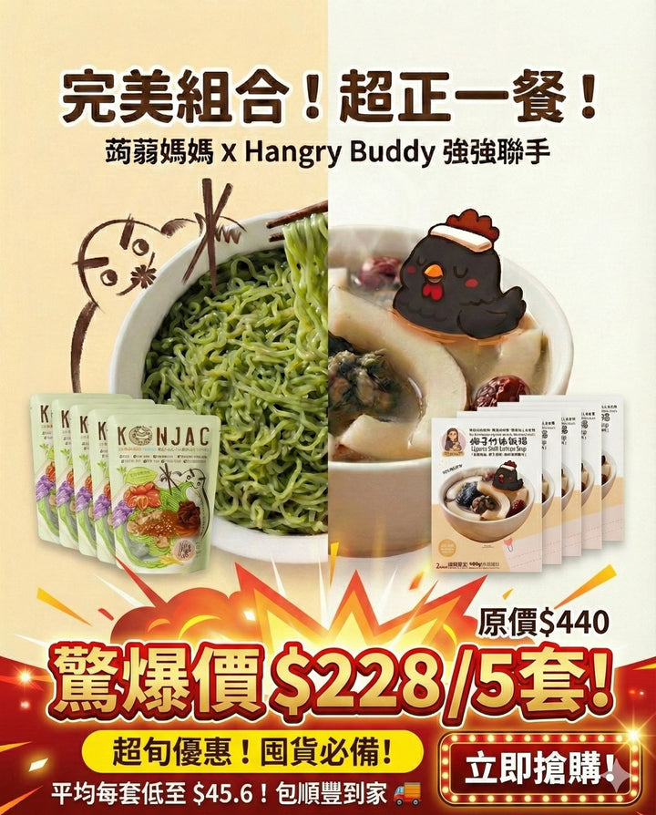 【神仙低卡組合！1+1 > 2嘅健康一餐】