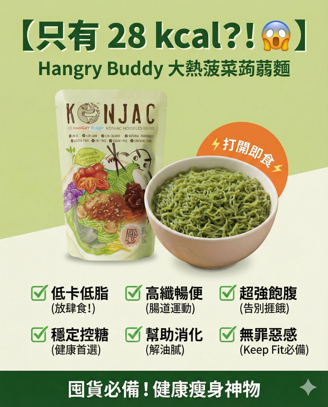 【神仙低卡組合！1+1 > 2嘅健康一餐】